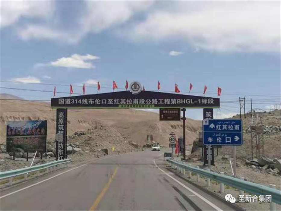 中巴联络线— G314线布伦口至红其拉甫段公路项目