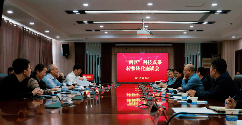 公司受邀参加昌吉州“两区”科技成果转移转化座谈会