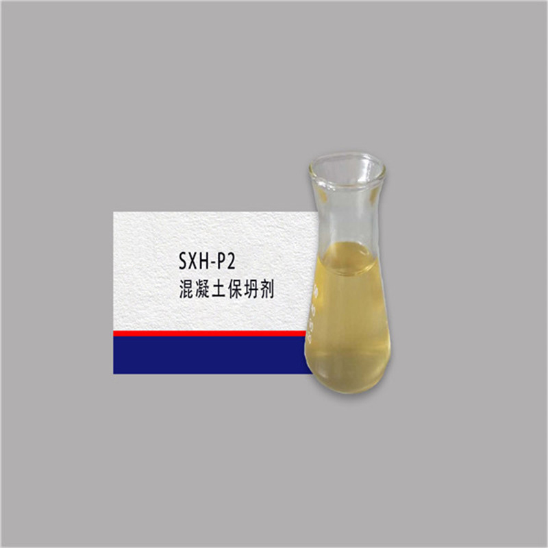 混泥土保坍剂