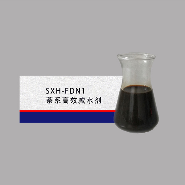 萘系高效减水剂