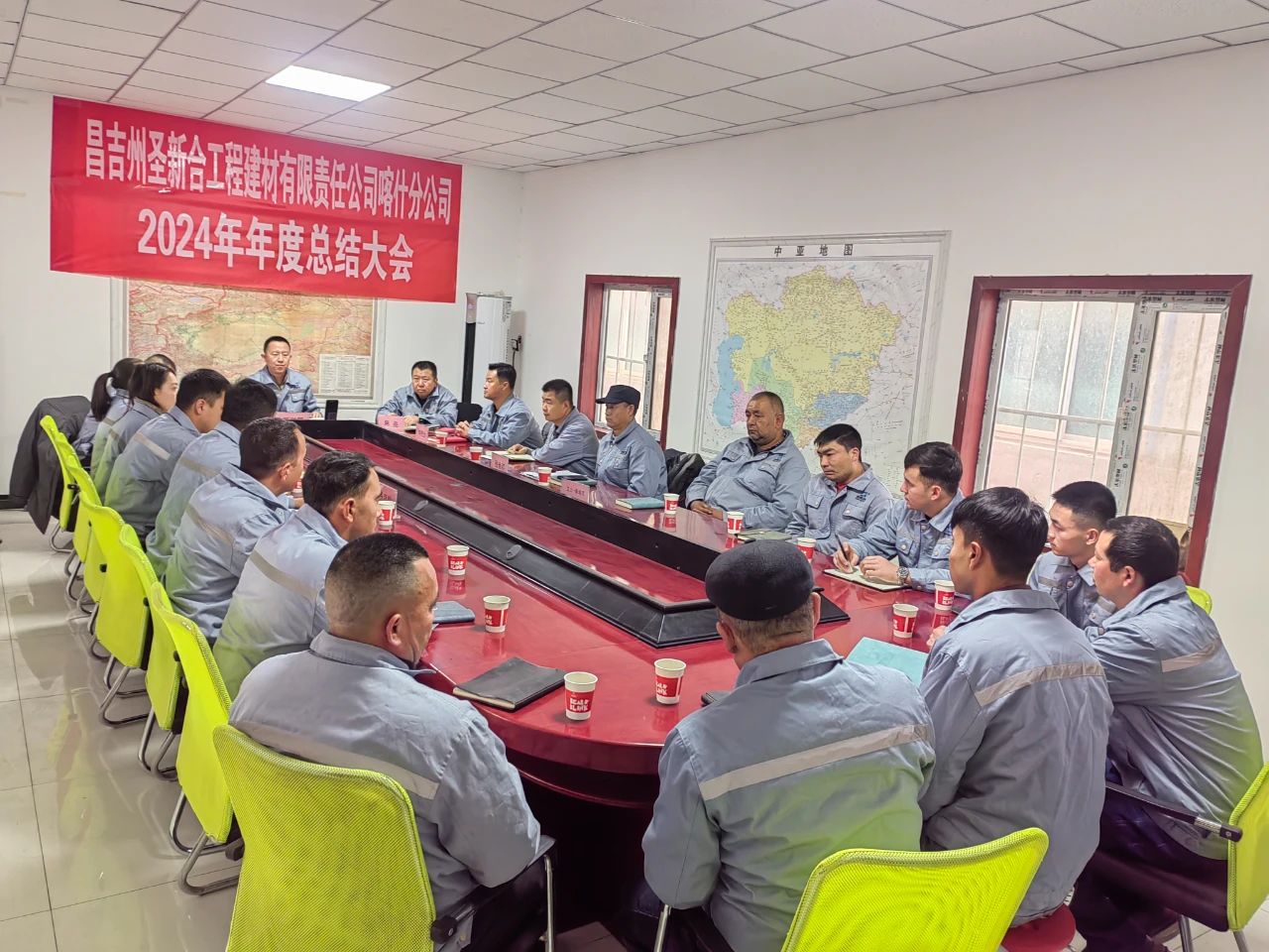 圣新合喀什分公司2024年度总结会顺利召开