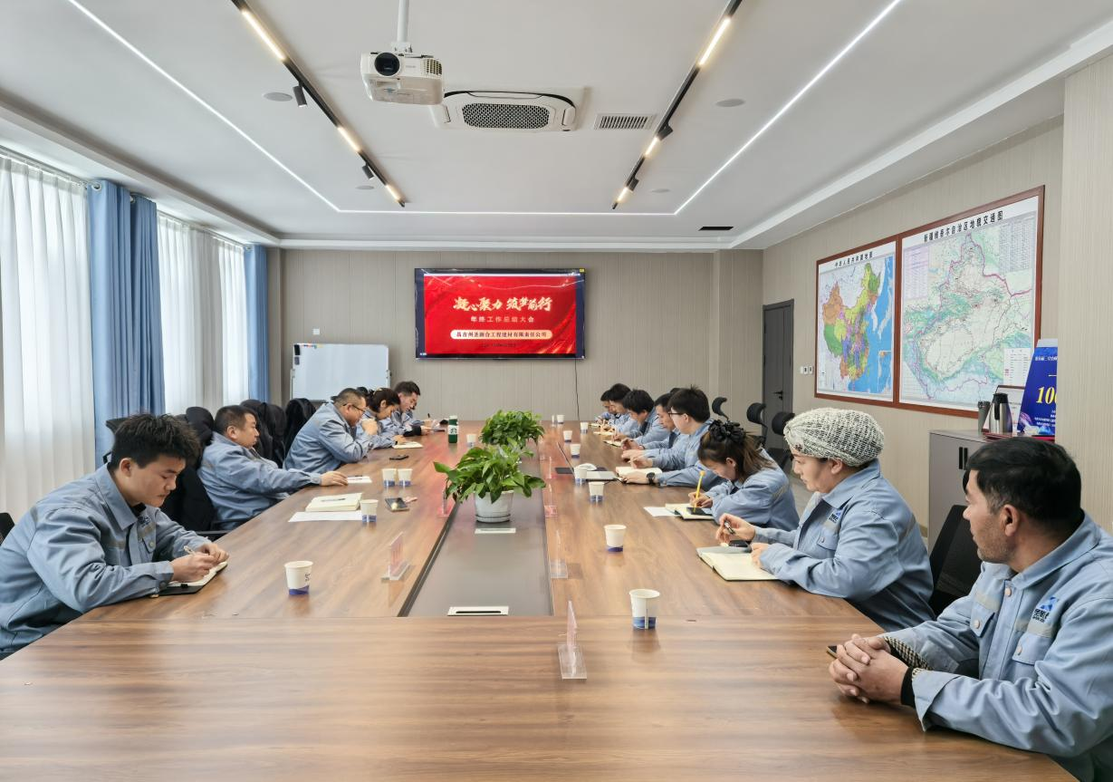 岁月鎏金，感恩有你--圣新合集团昌吉公司2024年度工作总结会圆满举行！