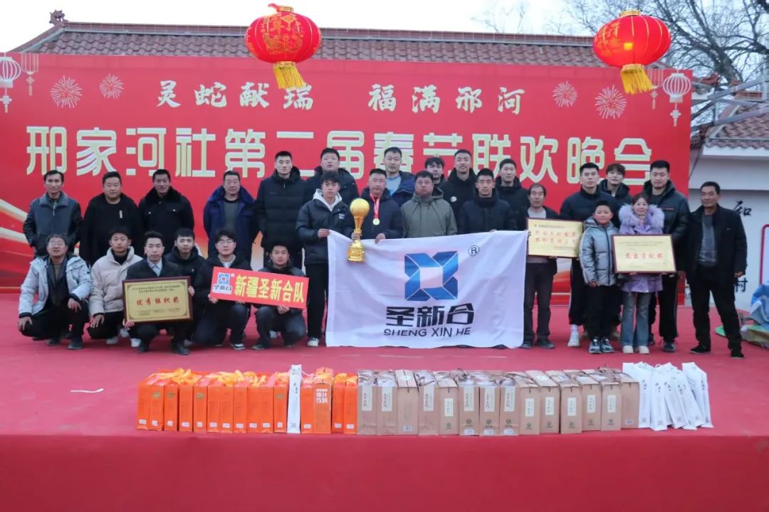 新春“篮”不住，点燃新年激情----新疆圣新合队夺冠