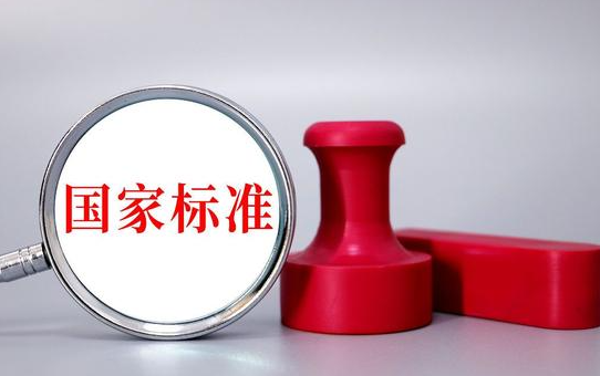 GB/T 8076-2025 混凝土外加剂 等758项国家标准更新